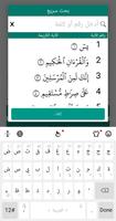 سورة يس بخط اليد الكبير screenshot 3