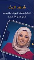 الجزيرة 截圖 1