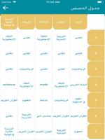 مدرسة النسور الأهلية imagem de tela 3