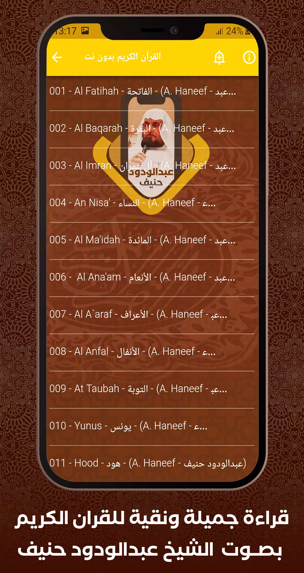 Quran Offlin Abdelwadoud Hanif APK for Android Download