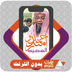 القرآن بدون نت احمد سعيد مندور