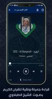 Quran Offline Sheikh Tablawi screenshot 2