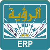 Al-Ruya Bilingual School ERP