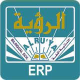 Al-Ruya Bilingual School ERP ícone