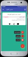 العلوم 10 screenshot 2