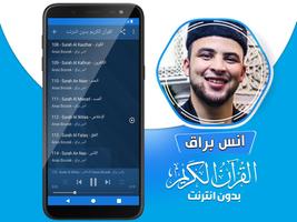 انس براق القران الكريم بدون ان captura de pantalla 3
