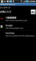 Bookmark Shortcut screenshot 1