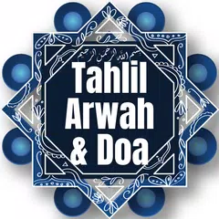 Tahlil Arwah & Doa アプリダウンロード