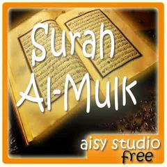 Surah Al-Mulk アプリダウンロード