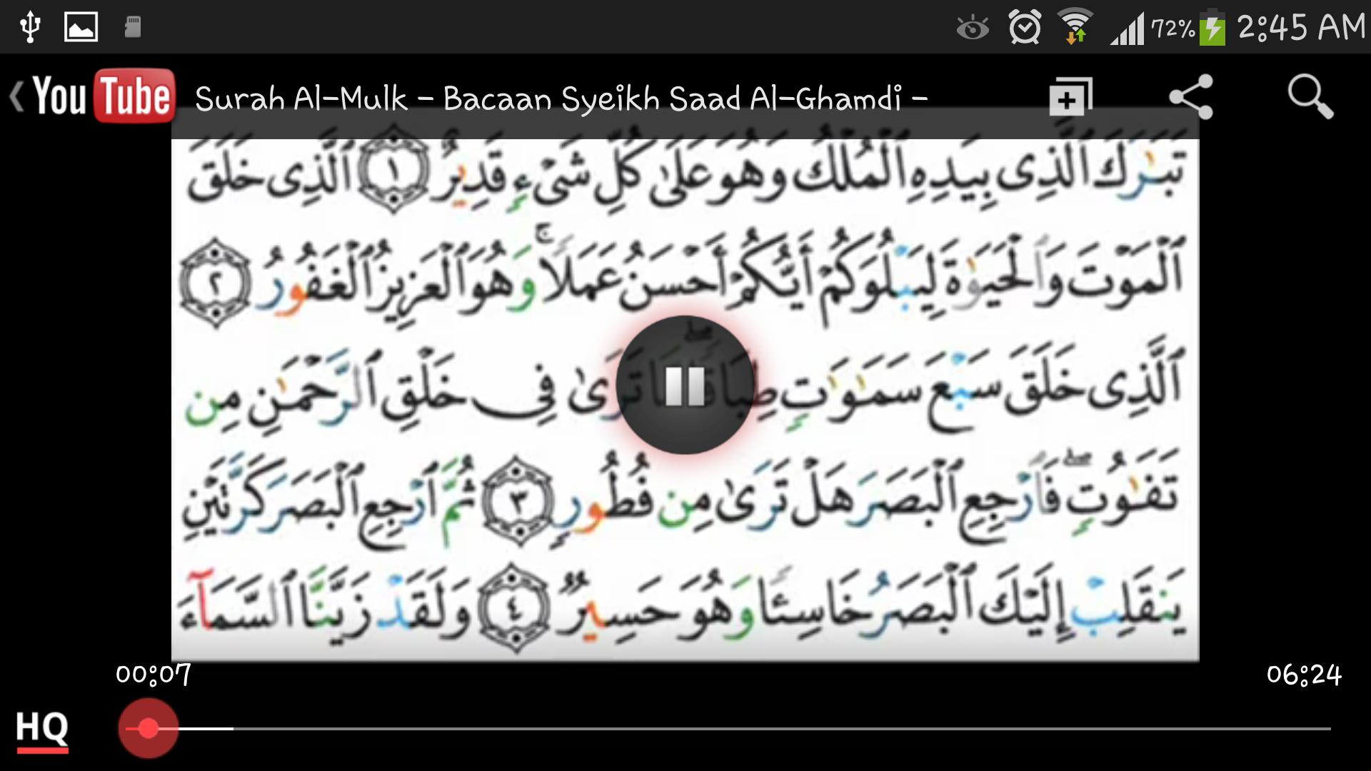Download 82+ Contoh Surat Al Mulk Mp3 Gratis Download 82+ Contoh Surat Al Mulk Mp3 Gratis