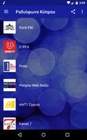 Cyprus Radio Live poster