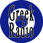 Ελληνικοί Ραδιοφωνικοί Σταθμοί icône