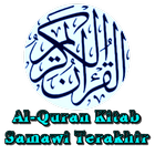 Al-Quran Kitab Samawi Terakhir أيقونة