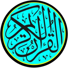 Al-Quran Juz Amma MP3 アプリダウンロード