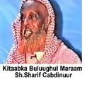 Buluughul Maraam -Xadiith APK