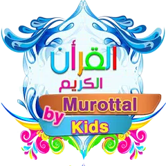 Murottal AlQuran Kids APK Herunterladen