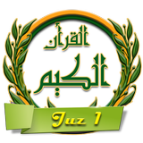 Menghafal Juz 1 icon