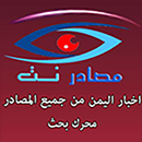 msadernet yemen news APK