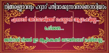 Haddad Malayalam { With Audio}