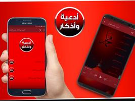 أدعية ختم القرآن بدون نت screenshot 3