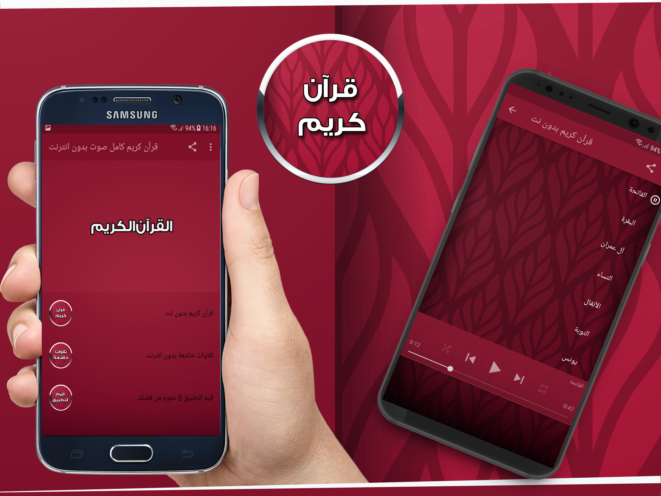 قرآن كريم كامل صوت بدون انترنت Apk 6 0 Download For Android Download قرآن كريم كامل صوت بدون انترنت Apk Latest Version Apkfab Com