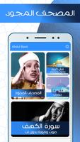 المصحف المجود بصوت عبد الباسط poster