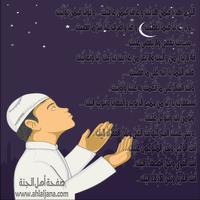 صور ادعية رمضان بدون نت स्क्रीनशॉट 3