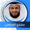Icona البقرة بدون نت  بصوت العفاسي
