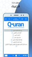 برنامه‌نما ادعية أيام رمضان بدون انترنت عکس از صفحه