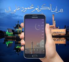 القرآن الكريم محمود علي البنا imagem de tela 3