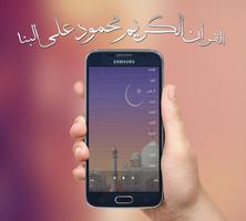 القرآن الكريم محمود علي البنا Cartaz