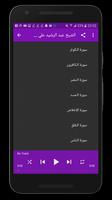 Full Quran Offline - Sheikh AbdulRashid Ali Sufi capture d'écran 3