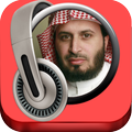 سعد الغامدي قرأن كامل بدون نت