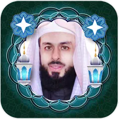 خالد الجليل مصحف كامل بدون نت APK download