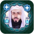 خالد الجليل مصحف كامل بدون نت