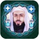 خالد الجليل مصحف كامل بدون نت-APK