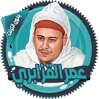 عمر القزابري آئیکن