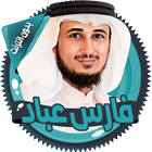 فارس عباد Zeichen