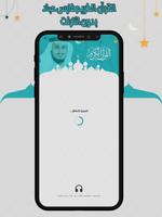 فارس عباد Affiche