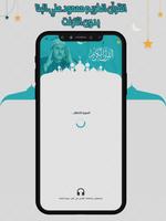 علي البنا قرآن كاملا بدون نت bài đăng
