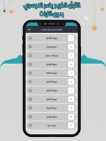 ياسرالدوسري قرأن كامل بدون نت screenshot 3