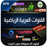 القنوات الرياضية  Arryadia biểu tượng