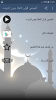 العجمي قرآن الكريم كاملا بدون انترنت Cartaz
