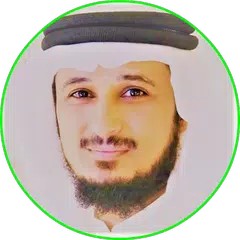 download فارس عباد القرآن الكريم كاملا بدون نت APK