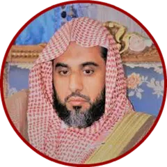 abdullah awad al juhani full quran offline