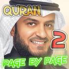 Quran page by page offline biểu tượng