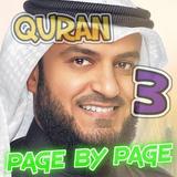 page by page quran mp3 icon