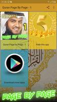 Quran Page by Page স্ক্রিনশট 3