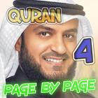 Al Quran Page by Page Offline mp3 part 4 of 6 icône