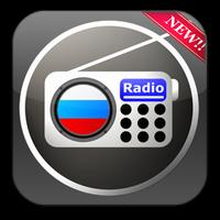 Российские радиостанции онлайн постер